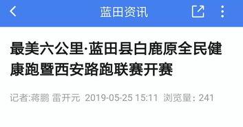 陕西新闻媒体爆料免费,揭秘免费福利背后的故事  第2张