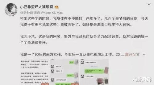 娱乐圈吃瓜群聊名称,揭秘明星幕后那些事儿  第1张